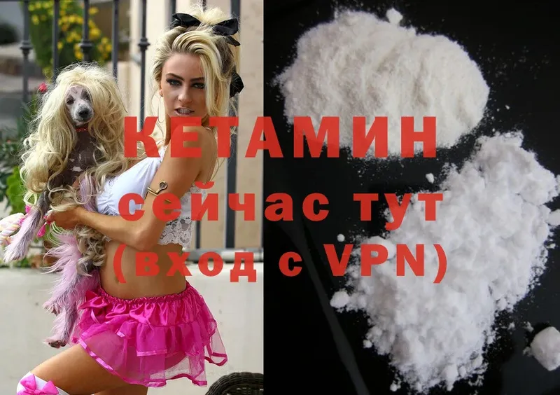 КЕТАМИН ketamine  дарк нет наркотические препараты  Лебедянь 